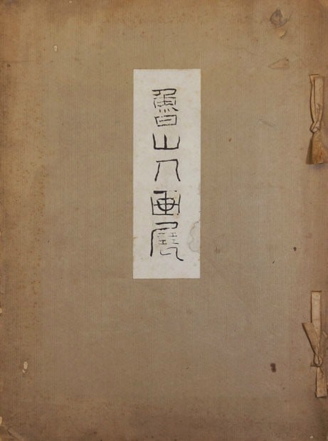 Woodblock Print Japanese Antique Art Kitaoji Rosanjin Painting Exhibition: Woodblock Print Japanese Antique Art Kitaoji Rosanjin Painting Exhibition Item Specifics: Artist: Kitaoji Rosanjin Subject: Japanese Painting Exhibition Art Material: Paper Style: Japanese Year Of Pro
