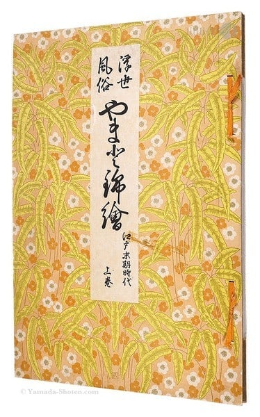 Hashiguchi Goyo Hokusai Vol 1 Yamato Nishiki e Woodblock Print Book 1918: Hashiguchi Goyo Hokusai Vol 1 Yamato Nishiki e Woodblock Print Book 1918 Item Specifics: Artist: Hashiguchi Goyo Kaburagi Kiyokata Katsushika Hokusai Subject: Ukiyo-e Landscapes and Customs Material: 