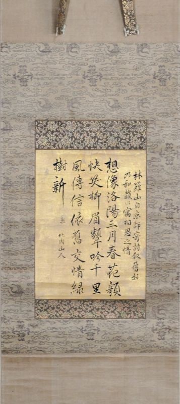 Luoyang Antique Japanese Calligraphy Hanging Scroll Fujiwara Seika Imaginary Calligraphy: Luoyang Antique Japanese Calligraphy Hanging Scroll Fujiwara Seika Imaginary Calligraphy Item Specifics: Artist: Fujiwara Seika Subject: Calligraphy / Imaginary Luoyang Material: Paper Ink Silk Style:
