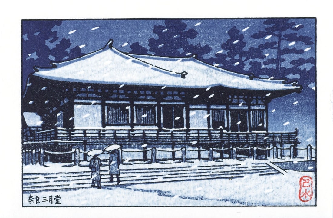 Woodblock Print Kawase Hasui Sangatsudo Temple Nara Shin Hanga Japanese Art (1 of 6)