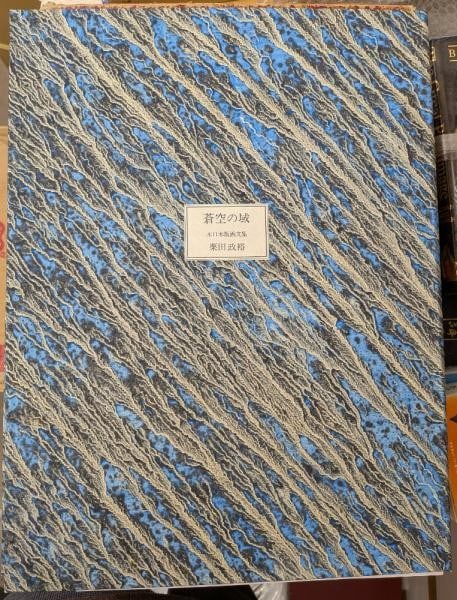 Wood Engraving Portfolio by Masahiro Kurita Signed Japanese Limited 1988: Wood Engraving Portfolio by Masahiro Kurita Signed Japanese Limited 1988 Item Specifics: Artist: Masahiro Kurita Subject: Japanese Print Material: Paper Style: Japanese Year Of Production: 1988 Produc