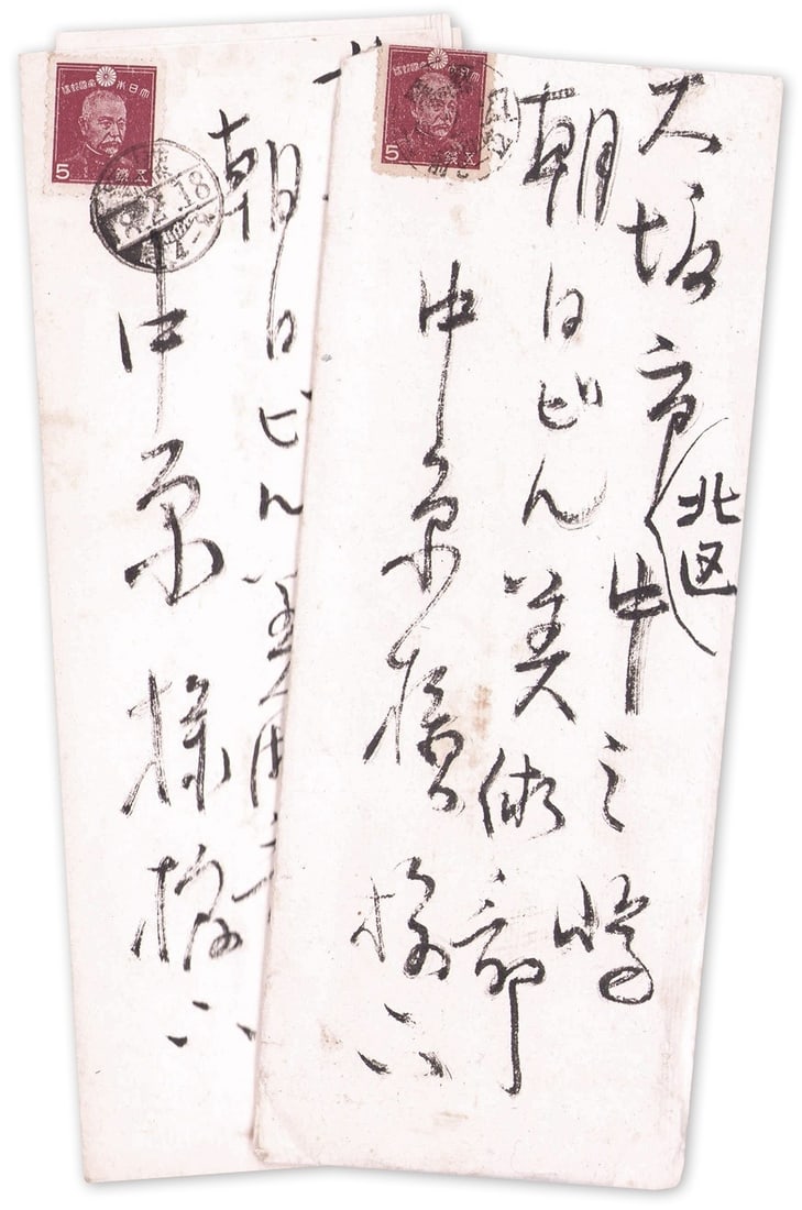 Handwritten Letters Original Tamamura Hokuto Japanese Art Nihonga 2pcs Painter: Handwritten Letters Original Tamamura Hokuto Japanese Art Nihonga 2pcs Painter Item Specifics: Artist: Tamamura Hokuto Subject: Japanese Calligraphy and Correspondence Material: Paper and Ink Style: J