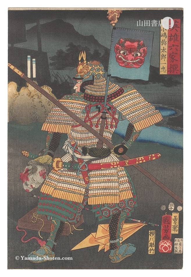 Kuniyoshi Ukiyo e Woodblock Print Kuniyoshi Ukiyo e Onikojima Yataro Six Heroes: Kuniyoshi Ukiyo e Woodblock Print Kuniyoshi Ukiyo e Onikojima Yataro Six Heroes Item Specifics: Artist: Utagawa Kuniyoshi Subject: Samurai Hero Onikojima Yataro Kazutada Material: Ink and color on