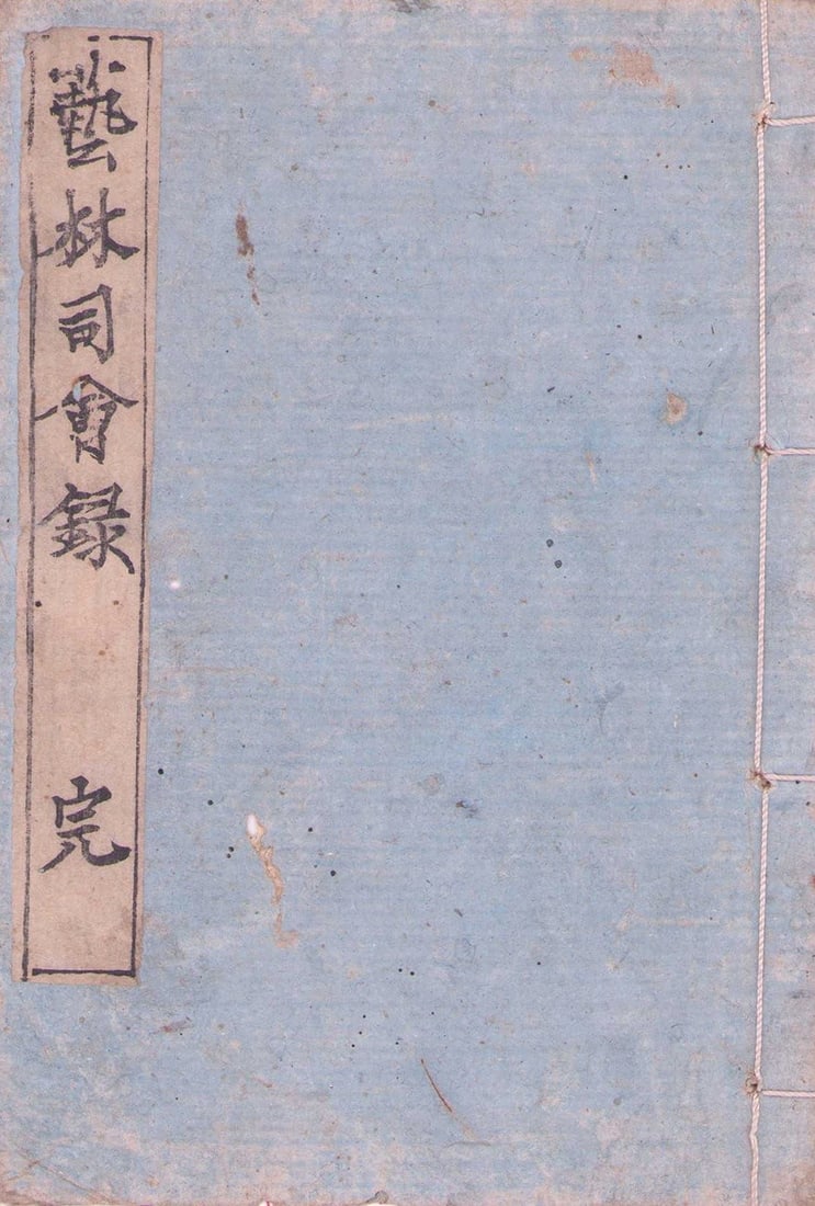 Woodblock Print Art Geirin Shikairoku Album Japanese Antique Gathering: Woodblock Print Art Geirin Shikairoku Album Japanese Antique Gathering Item Specifics: Artist: Various Artists Subject: Art and Literature Gathering Material: Washi Paper Style: Japanese Year Of Produ