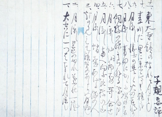 Masaoka Shiki Antique Japanese Calligraphy Hanging Scroll Haiku Poet Art: Masaoka Shiki Antique Japanese Calligraphy Hanging Scroll Haiku Poet Art Item Specifics: Artist: Masaoka Shiki Subject: Haiku Poetry Material: Ink on Paper Style: Japanese Year Of Production: 2010 Pro
