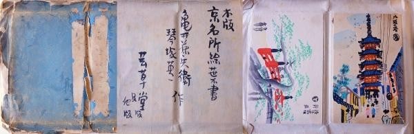 Postcards Kyoto Views Kamei Tobe Eiichi 48 Kotozuka Unsodo Woodblock 1944: Postcards Kyoto Views Kamei Tobe Eiichi 48 Kotozuka Unsodo Woodblock 1944 Item Specifics: Artist: Kamei Tobe and Kotozuka Eiichi Subject: Famous Places in Kyoto Material: Paper Woodblock Print Ink Sty