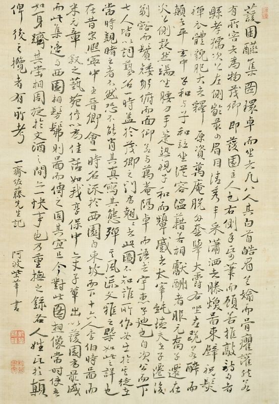Antique Japanese Woodblock Print Sato Issai Goen Joushu zu Edo Period: Antique Japanese Woodblock Print Sato Issai Goen Joushu zu Edo Period Item Specifics: Artist: Sato Issai Subject: Goen Joushu-zu / Scholar Garden Material: Washi Paper and Ink Style: Japanese Year Of 