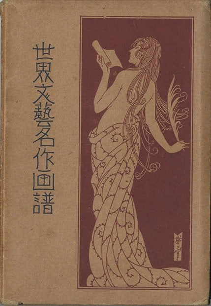Woodblock Print Album Masterpieces Gafu World Japanese Art Album (1 of 1)