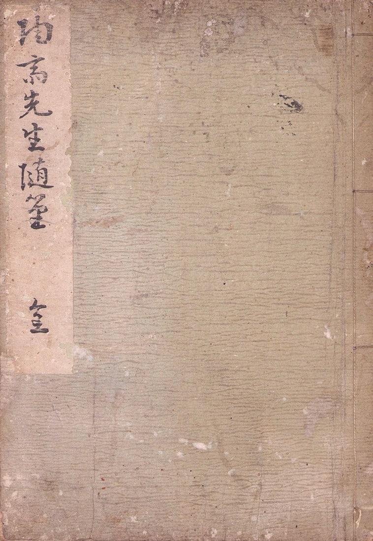 Woodblock Print Sensei Tousai Essays Art Antique Japanese: Woodblock Print Sensei Tousai Essays Art Antique Japanese Item Specifics: Artist: Kato Tousai Subject: Essays and Literary Themes Material: Washi Paper Style: Japanese Year Of Production: 2010 Product