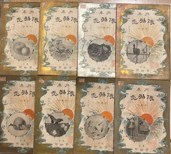 Shonen Hakubutsushi Natural History Meiji Japan 8 Vols Woodblock Prints: Shonen Hakubutsushi Natural History Meiji Japan 8 Vols Woodblock Prints Item Specifics: Artist: Shozo Takahashi Subject: Natural History Birds and Flowers Material: Paper Style: Japanese Year Of Produ