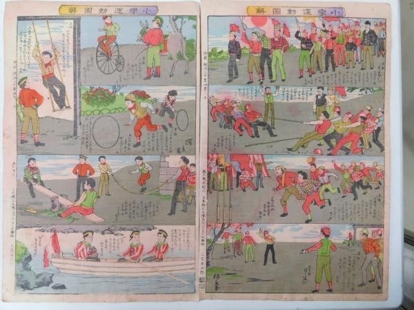 Meiji 1887 Woodblock Print Set Primary School Physical Exercise 2 Sheets (1 of 1)