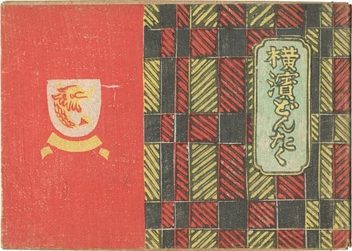 Woodblock Book Signed 1947 Ltd Dontaku Yokohama Japanese Art Kawakami Sumio: Woodblock Book Signed 1947 Ltd Dontaku Yokohama Japanese Art Kawakami Sumio Item Specifics: Artist: Kawakami Sumio Subject: Yokohama Landscapes Japanese Culture Material: Paper Style: Japanese Size: 1