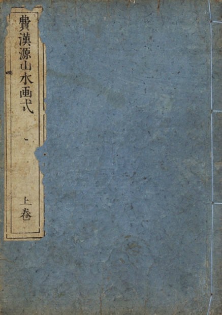 Hi Kangen Fei Hanyuan Woodblock Japanese Sansui Art Book Printed Landscape: Hi Kangen Fei Hanyuan Woodblock Japanese Sansui Art Book Printed Landscape Item Specifics: Artist: Fei Hanyuan (Hi Kangen) Subject: Landscape (Sansui) Material: Washi Paper Style: Japanese Year Of Pro