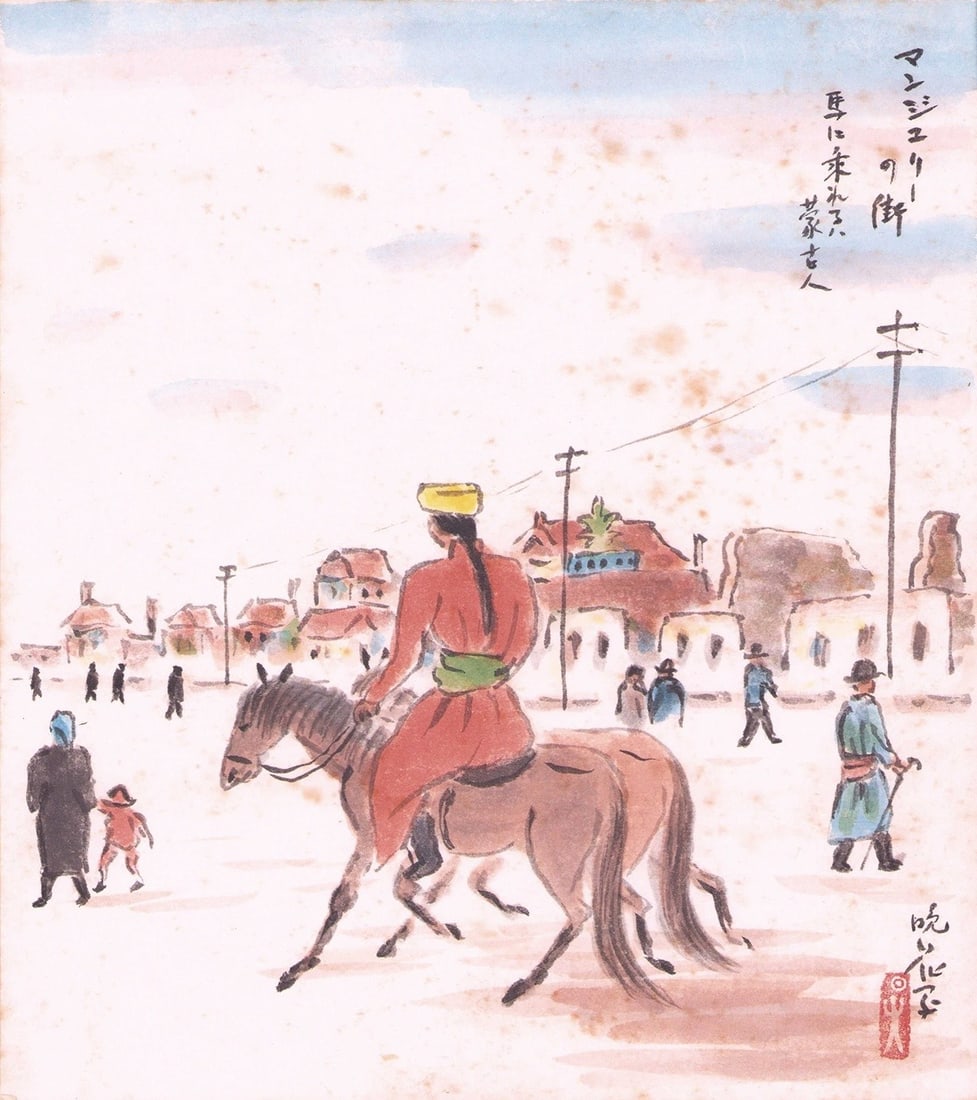Manchuria Shikishi Art Print Woodblock Banka Street Japanese Nonagase (1 of 1)