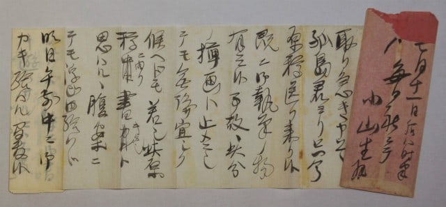 Meiji Artist Shotaro Koyama Handwritten Letter Manuscript Shokan Antique (1 of 1)