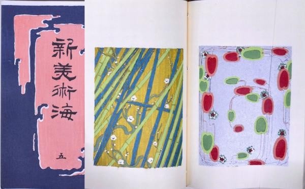 Shin Bijutsukai Vol 5 Woodblock Print Book Kamisaka Sekka Furuya Korin 1980: Shin Bijutsukai Vol 5 Woodblock Print Book Kamisaka Sekka Furuya Korin 1980 Item Specifics: Artist: Kamisaka Sekka and Furuya Korin Subject: Japanese Design and Patterns Material: Paper Style: Japanes