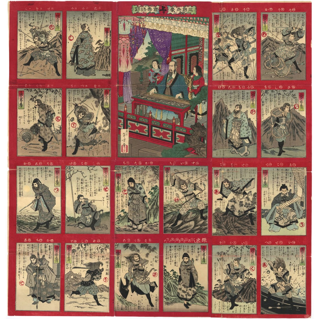 Japanese Woodblock Print Meiji Three Kingdoms Heroes Sugoroku Mizuno Toshikata (1 of 7)