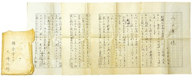 Handwritten Autograph Letter Jiro Osaragi Shokan Japanese Art Novelist: Handwritten Autograph Letter Jiro Osaragi Shokan Japanese Art Novelist Item Specifics: Artist: Jiro Osaragi Subject: Literature Material: Paper Ink Style: Japanese Year Of Production: 2010 Product Dis