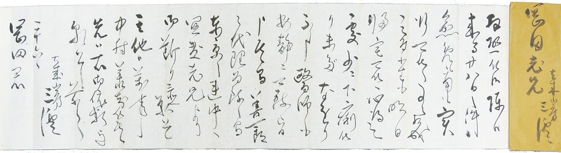 Calligraphy Sankei Sankeien Founder Hara Sankei Autograph Antique Japanese Letter: Calligraphy Sankei Sankeien Founder Hara Sankei Autograph Antique Japanese Letter Item Specifics: Artist: Hara Sankei (Tomitaro Hara) Subject: Correspondence / Calligraphy Material: Paper and Ink Styl