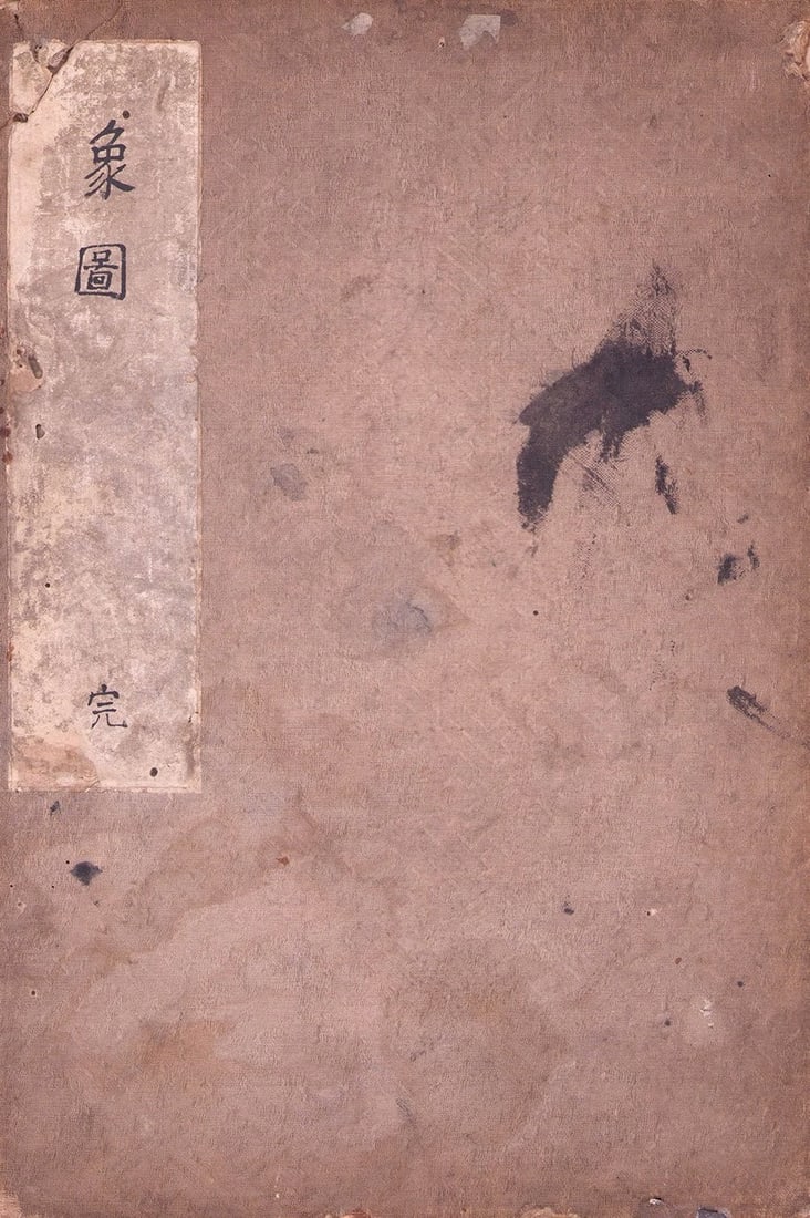 Edo Period Elephant Book Manuscript Illustration Antique Japanese Shahon: Edo Period Elephant Book Manuscript Illustration Antique Japanese Shahon Item Specifics: Artist: Unknown Subject: Elephant Natural History Exotic Animals Material: Handmade Washi Paper Style: Japanese