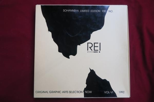 Japanese Original Print Portfolio REI Vol 6 1992 24 Prints Woodblock Etching: Japanese Original Print Portfolio REI Vol 6 1992 24 Prints Woodblock Etching Item Specifics: Artist: Yoshio Okada Takashi Ono Fumio Shimada et al. Subject: Japanese art print Material: Paper Style: Ja