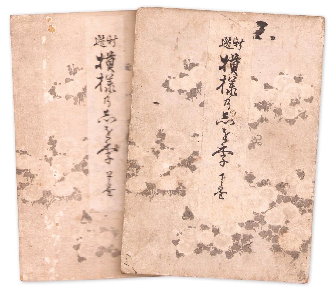 Japanese Woodblock Print Book Shinsen Moyo no Shiori 2 Vols Design Patterns: Japanese Woodblock Print Book Shinsen Moyo no Shiori 2 Vols Design Patterns Item Specifics: Subject: Japanese Design Patterns Material: Paper Style: Japanese Year Of Production: 2010 Product Disclaime