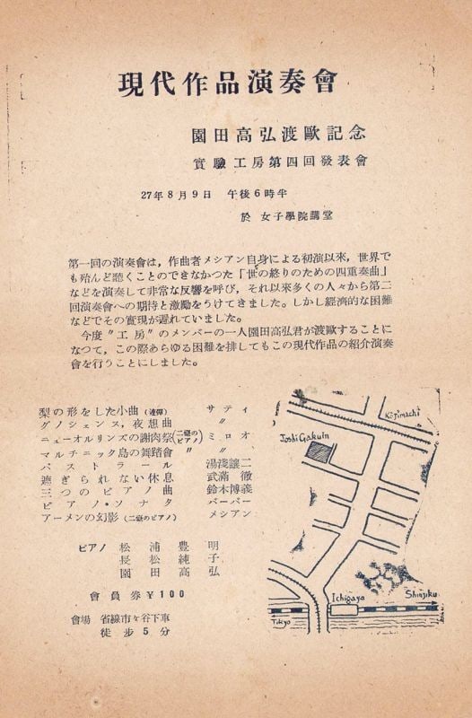 Shuzo Takiguchi Original Autograph Letter Japanese Surrealism Avant Garde Art (1 of 1)