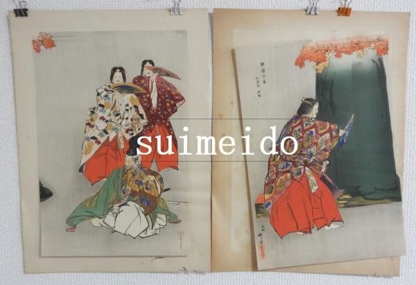 Woodblock Print Set of 2 Japan Art Tsukioka Kogyo Nohgaku Momijigari Hyakuban: Woodblock Print Set of 2 Japan Art Tsukioka Kogyo Nohgaku Momijigari Hyakuban Item Specifics: Artist: Tsukioka Kogyo Subject: Noh Theater Momijigari Material: Paper Style: Japanese Size: 38 x 25.5 cm 