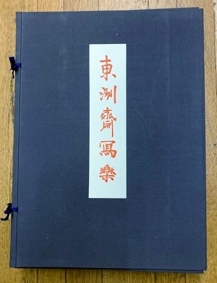 Ukiyo e woodblock prints selected sharaku toshusai yuyudo portfolio 1968: Ukiyo e woodblock prints selected sharaku toshusai yuyudo portfolio 1968 Item Specifics: Artist: Toshusai Sharaku Subject: Kabuki Actors Material: Paper Style: Japanese Product Disclaimer: Please revi