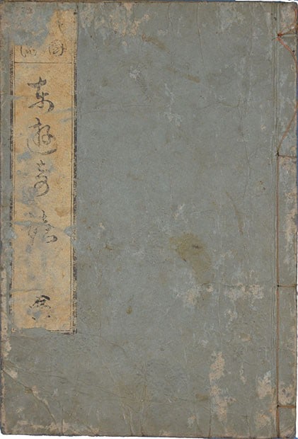 Antique Japanese Woodblock Print Book Toyu Kidan Ezo Hokkaido Strange Tales: Antique Japanese Woodblock Print Book Toyu Kidan Ezo Hokkaido Strange Tales Item Specifics: Artist: Kondo Seisai Subject: Travelogue Ezo Hokkaido Ainu Culture Material: Washi Paper Style: Japanese Yea