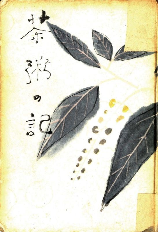Rare Autograph Letters Tsuyeko Yada Modern Japanese Literature Novelist Set: Rare Autograph Letters Tsuyeko Yada Modern Japanese Literature Novelist Set Item Specifics: Artist: Tsuyeko Yada Subject: Japanese Literature Correspondence Material: Washi Paper and Ink Style: Japane