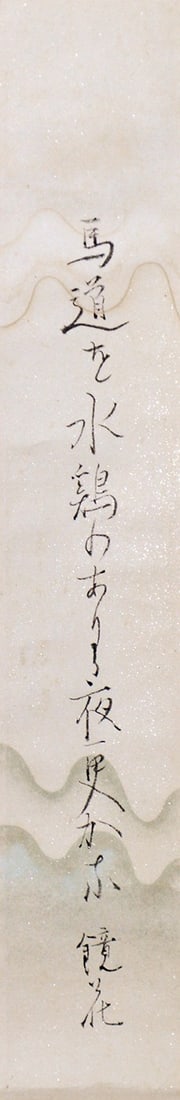 Japanese Calligraphy Art Antique Tanzaku Scroll Poetry Kyoka Izumi: Japanese Calligraphy Art Antique Tanzaku Scroll Poetry Kyoka Izumi Item Specifics: Artist: Izumi Kyoka Subject: Poetry Calligraphy Material: Ink on Paper and Silk Style: Japanese Year Of Production: 2