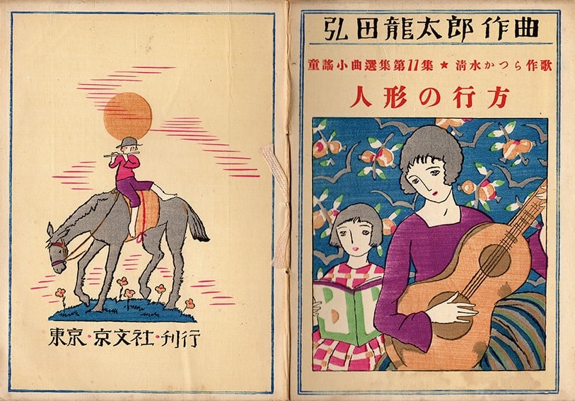 15 Vol Set Takehisa Yumeji Woodblock Cover Nursery Rhymes Ryutaro Hirota 1929: 15 Vol Set Takehisa Yumeji Woodblock Cover Nursery Rhymes Ryutaro Hirota 1929 Item Specifics: Artist: Takehisa Yumeji Subject: Music and Woodblock Art Material: Paper Style: Japanese Product Disclaime