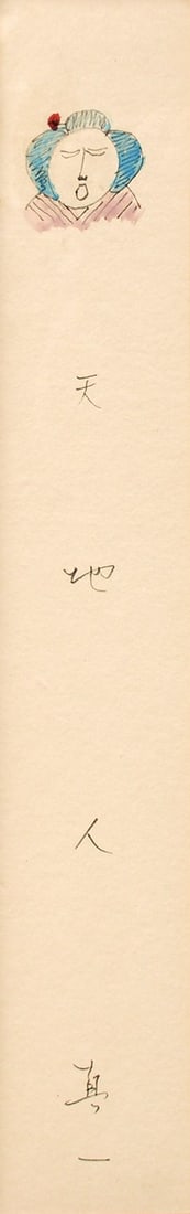 Blind Female Musician Saito Goze Japanese Tanzaku Painting (1 of 1)