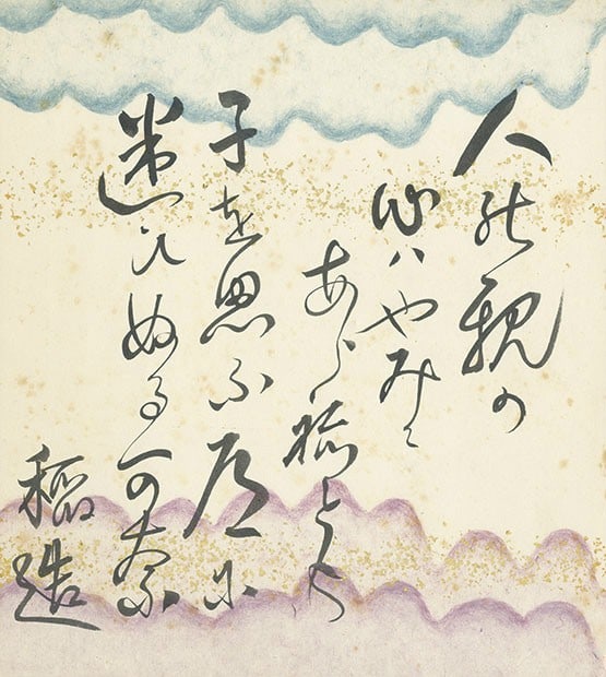 Bushido Japanese Calligraphy Board Author Educator Shikishi Inazo Nitobe: Bushido Japanese Calligraphy Board Author Educator Shikishi Inazo Nitobe Item Specifics: Artist: Inazo Nitobe Subject: Calligraphy and Poetry Material: Ink on Shikishi Paper Board Style: Japanese Year
