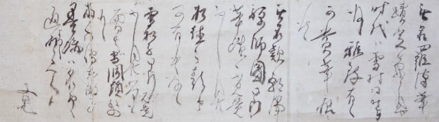 Antique Japanese Hanging Scroll Tani Buncho Appraisal Letter Edo Period Kakejiku: Antique Japanese Hanging Scroll Tani Buncho Appraisal Letter Edo Period Kakejiku Item Specifics: Artist: Tani Buncho Subject: Appraisal Letter / Calligraphy Material: Paper Style: Japanese Year Of Pro