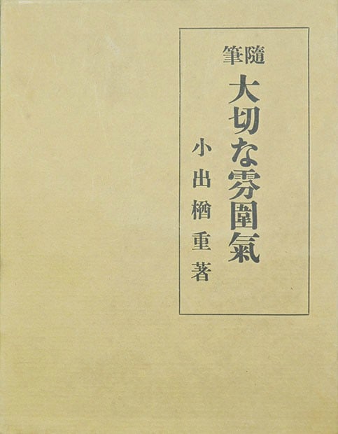 Antique Japanese Woodblock Print Book Taisetsu na Funiki 4 Volume Art Set: Antique Japanese Woodblock Print Book Taisetsu na Funiki 4 Volume Art Set Item Specifics: Subject: Japanese Art and Aesthetics Material: Washi Paper and Ink Style: Japanese Year Of Production: 2010 Pr