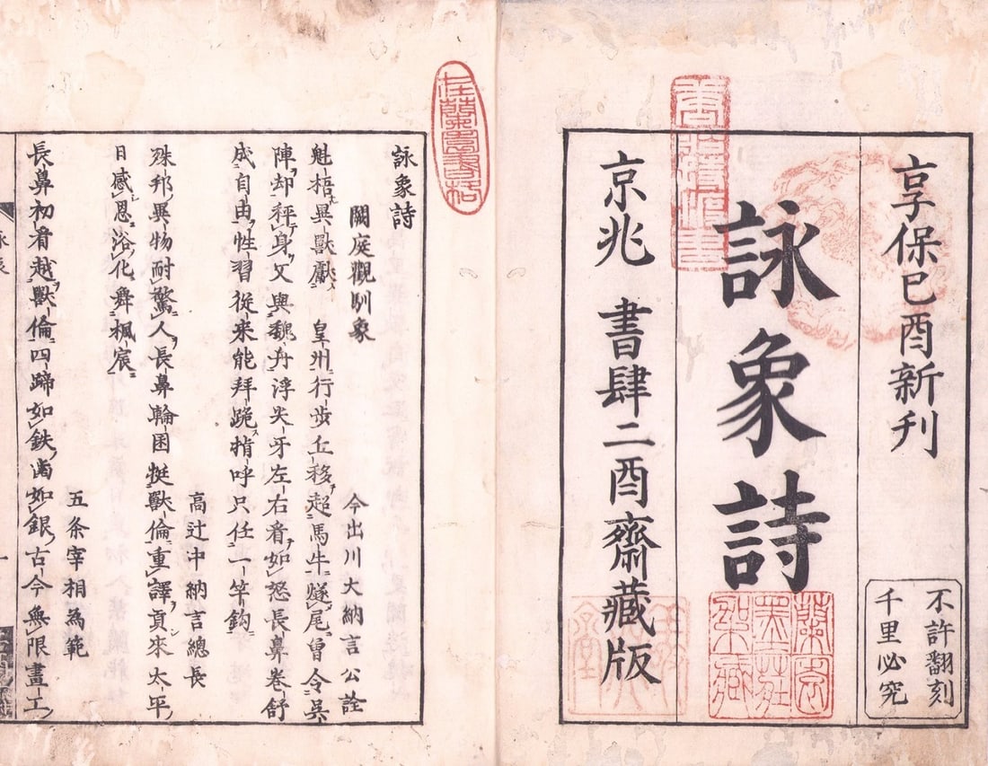 Woodblock Print Sosaku Hanga Japanese Art Book By Koshiro Onchi: Woodblock Print Sosaku Hanga Japanese Art Book By Koshiro Onchi Item Specifics: Artist: Koshiro Onchi Subject: Abstract Poetry Material: Washi Paper Style: Japanese Year Of Production: 2010 Product Di