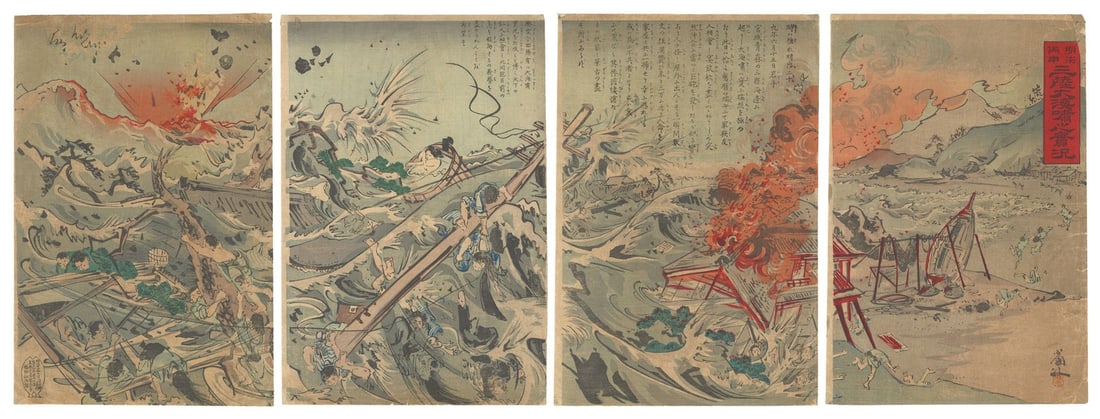 Meiji Era Woodblock Print Quadriptych Tsunami Great Sanriku 1896 Kokunimasa (1 of 1)