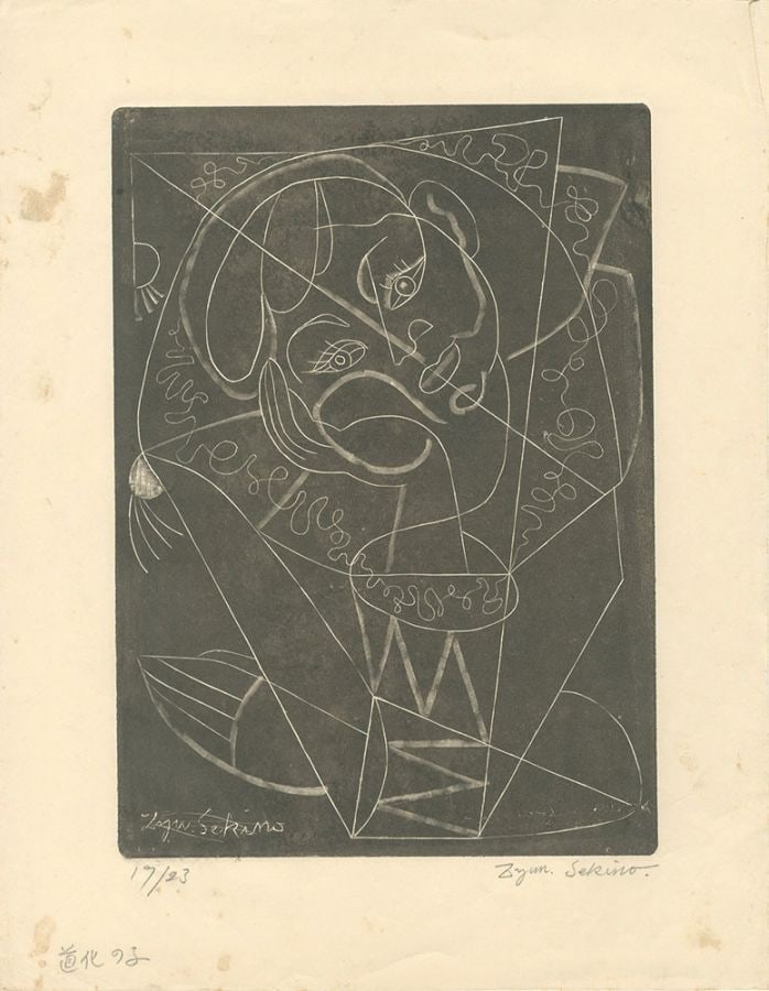 Child Signed Ed 23 Clown Ichimokushu Sekino 1950 Woodblock Print: Child Signed Ed 23 Clown Ichimokushu Sekino 1950 Woodblock Print Item Specifics: Artist: Junichiro Sekino Subject: Clown Child Portrait Material: Washi Paper Ink Style: Japanese Size: 27 x 19.5 cm Yea