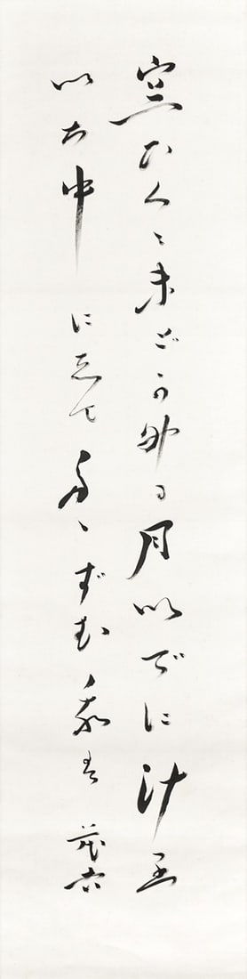 Mokichi Saito Kakejiku Japanese Hanging Calligraphy Poem Tanka (1 of 1)