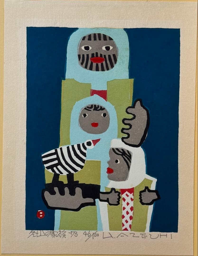 Umetaro Azechi Winter Mountains Family Print 1973 Signed ED 46/ 100: Umetaro Azechi Winter Mountains Family Print 1973 Signed ED 46/ 100 Item Specifics: Artist: Umetaro Azechi Unit Of Sale: Single Piece Signed By: Umetaro Azechi Signed: Yes Title: Family in Winter