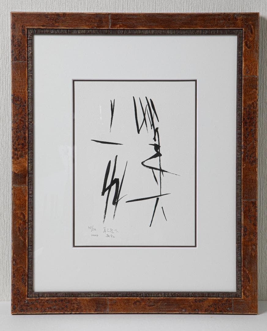 Shinoda Flowers Toko 45 Lithograph 2004 Signed Grass Art (1 of 5)
