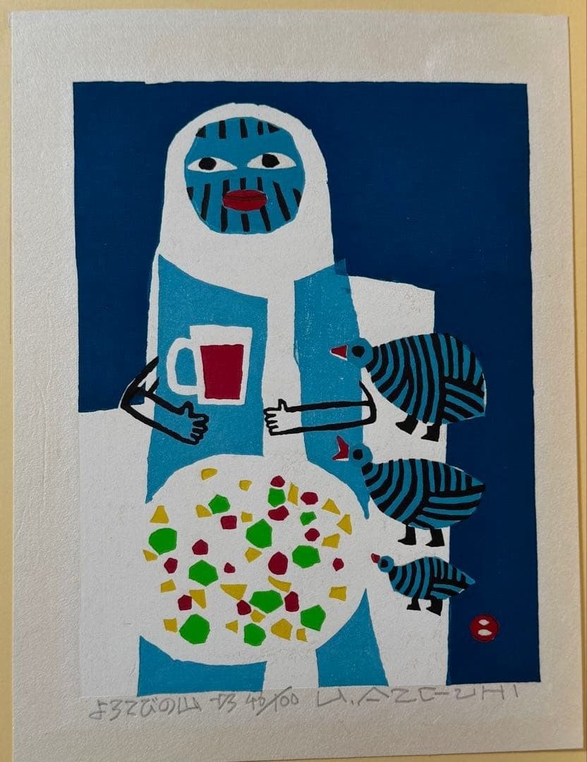 Hand Signed Woodblock Print Azechi Mountain Joy Umetaro Sheet Only (1 of 4)