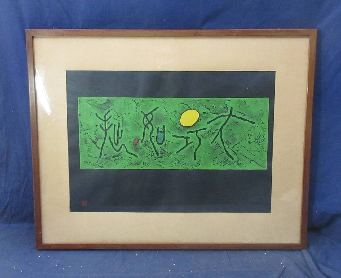 Haku Maki Poem 3/ 156 Woodblock Print Japanese Modern Art Abstract Print (1 of 9)