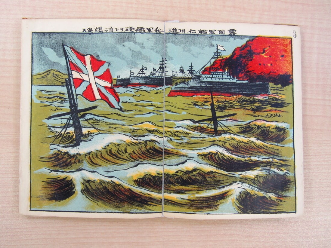 Rare Russo-Japanese War lithographs Woodblock Prints Book Printed in 1904 (1 of 10)