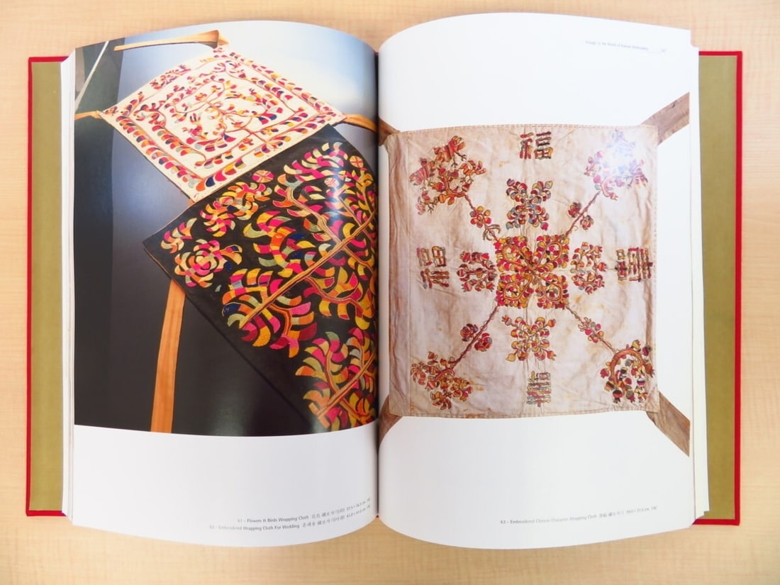 Korean Embroidery 1st Edition Voyage to the World of Dong-hwa (1 of 10)