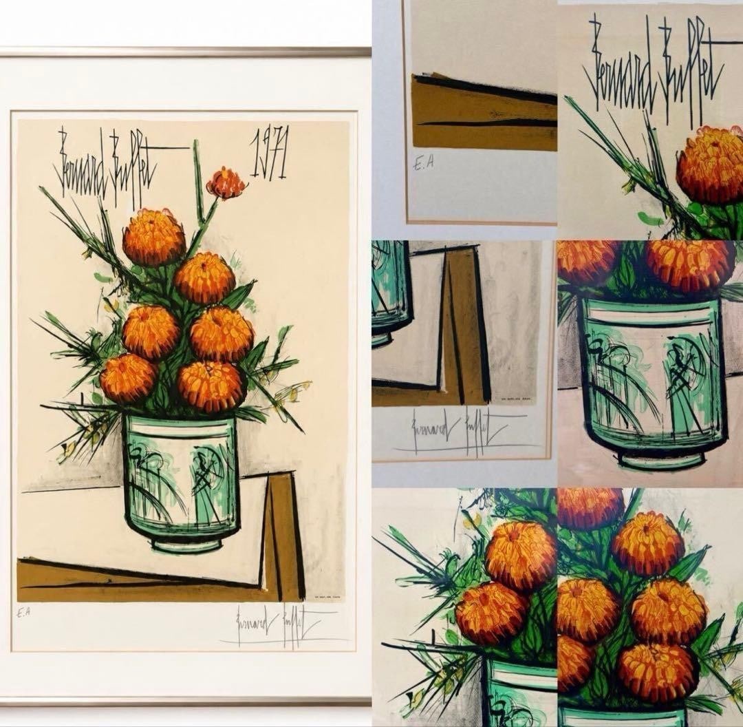 Signed Bernard Buffet Lithograph Framed Ch 1971 E.A. - 2