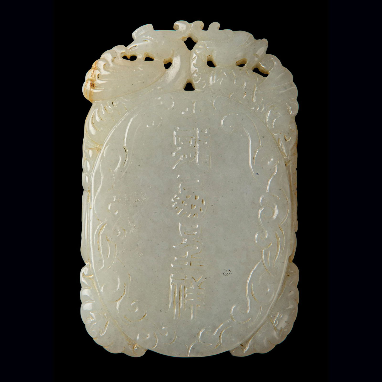 PALE CELADON JADE 'DRAGON AND PHOENIX' PLAQUE (1 of 2)