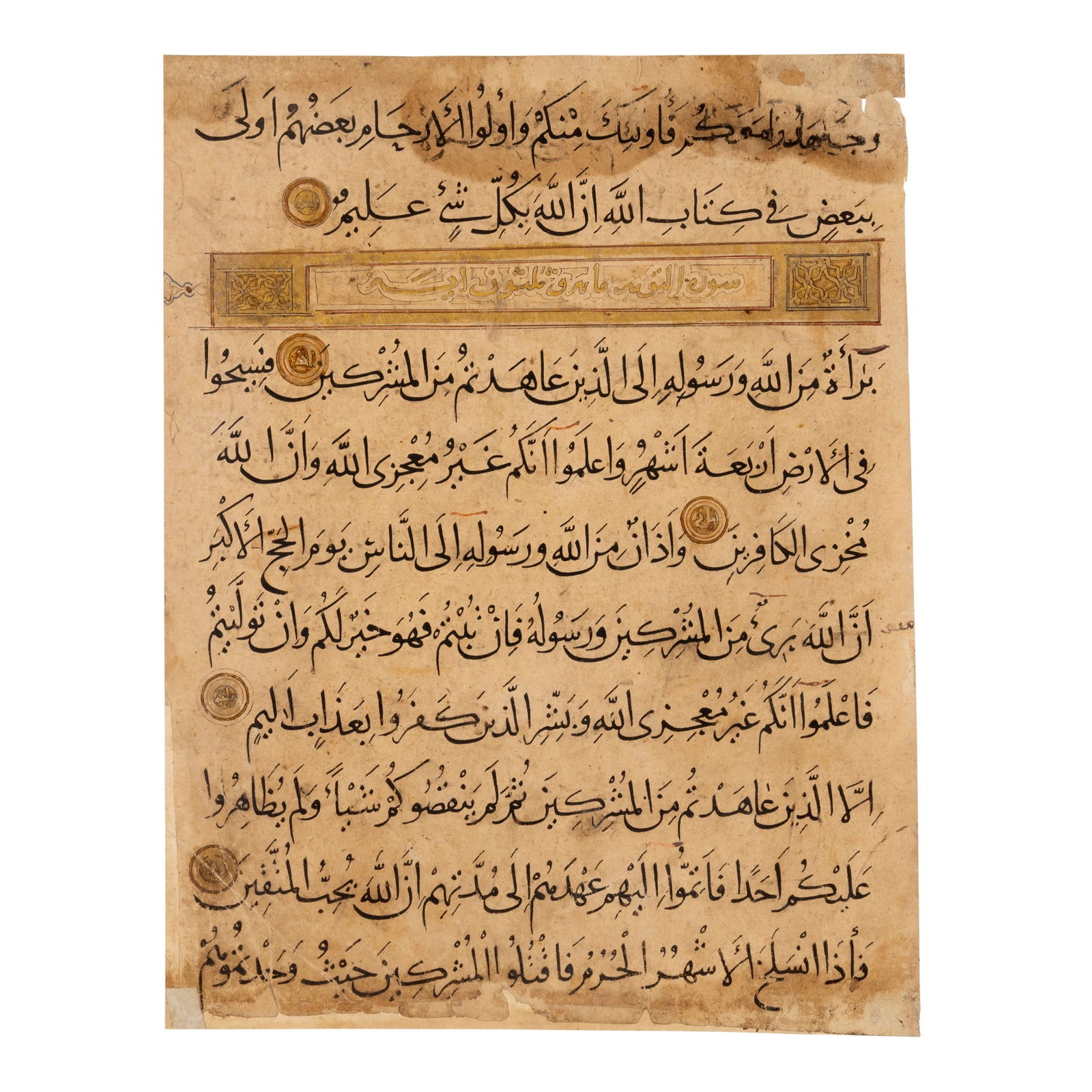 A SINGLE LEAF FROM A DISPERSED SELJUK MANUSCRIPT OF THE QUR’AN: A SINGLE LEAF FROM A DISPERSED SELJUK MANUSCRIPT OF THE QUR’AN PERSIA, 12TH CENTURY Arabic manuscript on paper, 11 lines written to the page in black naskh script, sura headings in gold on